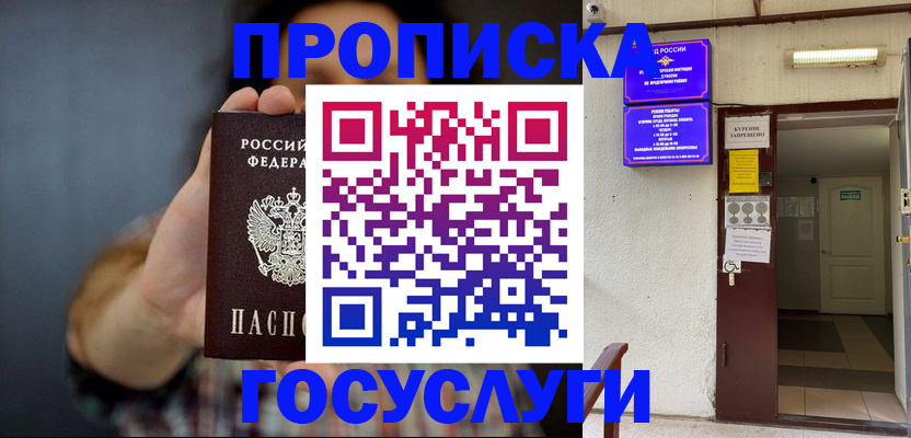 временная регистрация гарантия в Магнитогорске