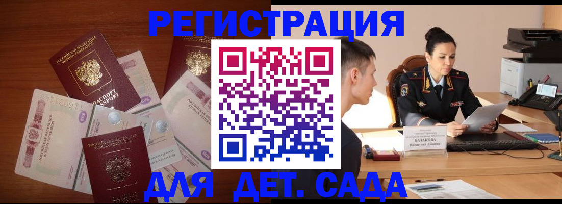 прописка законно в Магнитогорске