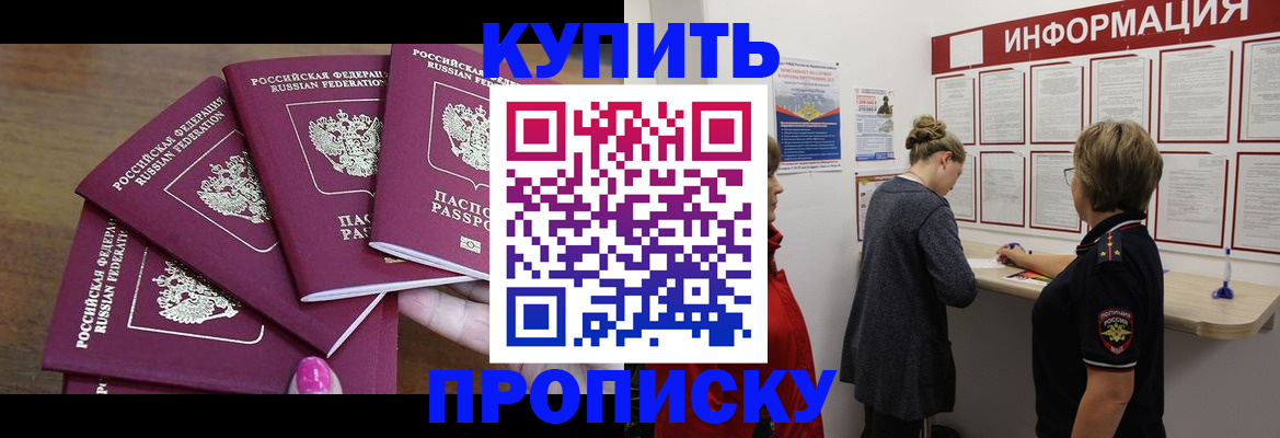 прописка паспорт в Магнитогорске