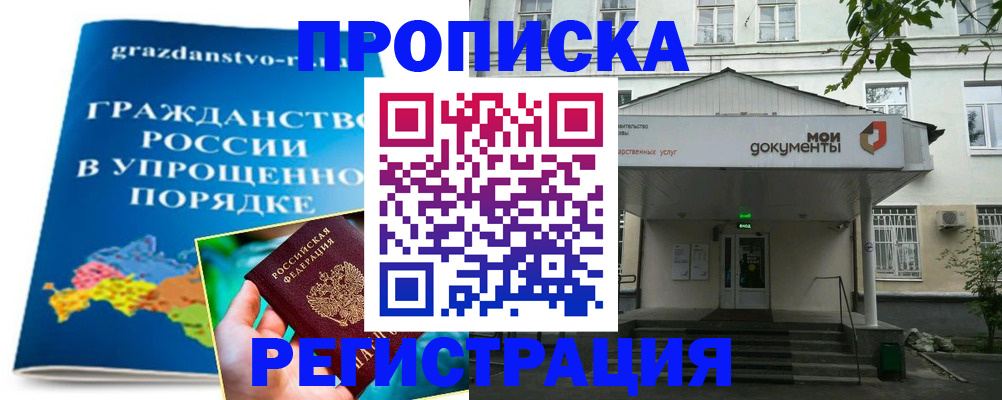 прописка иностранных граждан в Магнитогорске