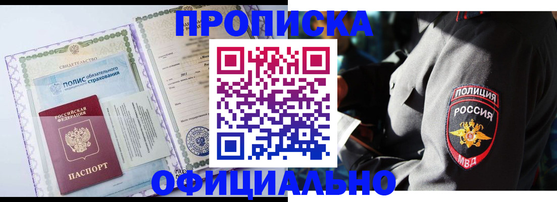 временная регистрация в Магнитогорске