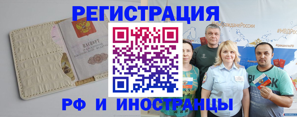 прописка гарантия в Магнитогорске