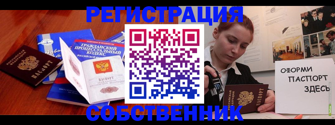 временная регистрация законно в Магнитогорске