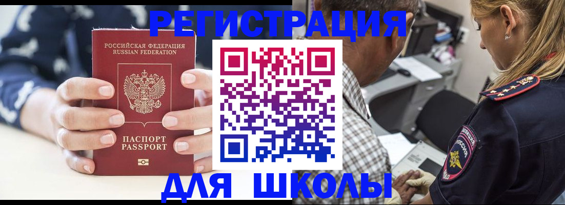 прописка поиск в Магнитогорске