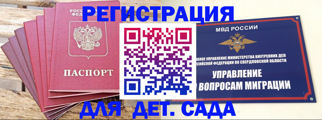 временная регистрация поиск в Магнитогорске