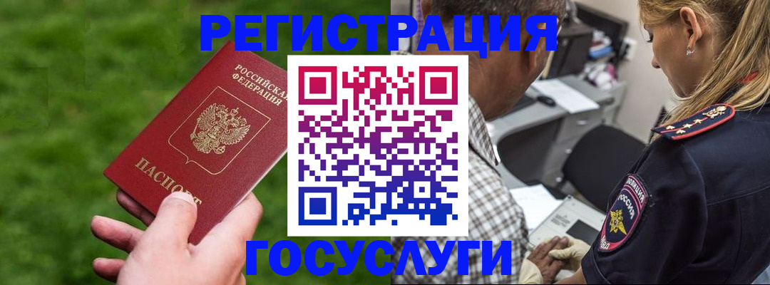 прописка 2025 в Магнитогорске