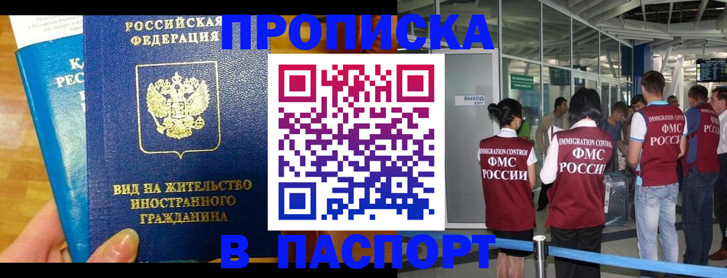 временная регистрация для всех в Магнитогорске