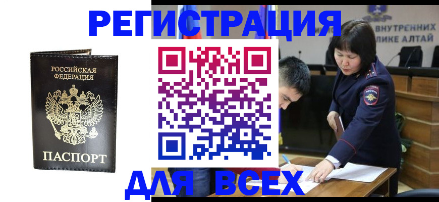 прописка поиск в Магнитогорске